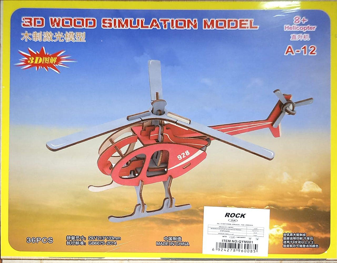 Wooden jigsaw puzzle 17x21 cm 3D plane, 2725611103831
