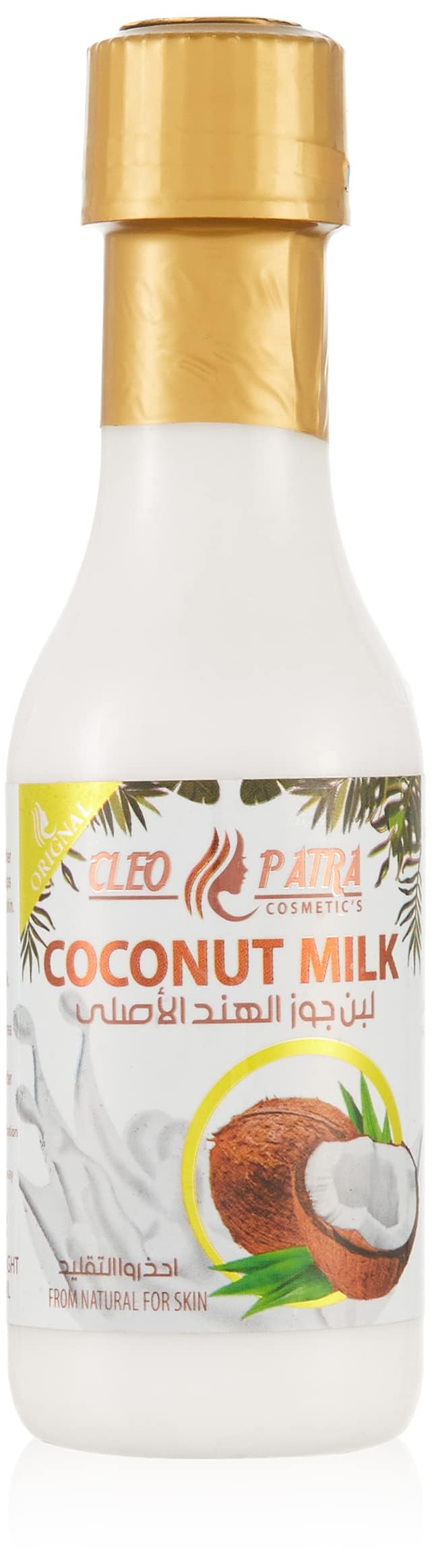 Cleopatra Coconut Milk to Massage Skin, 125ml