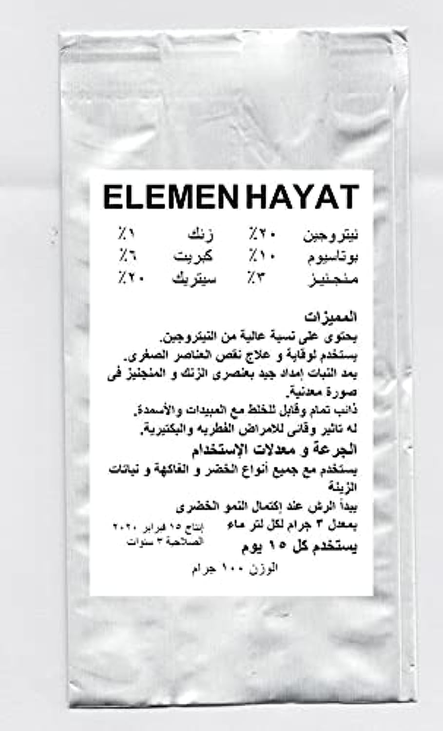 Hayat MG Fertilizers for Plants