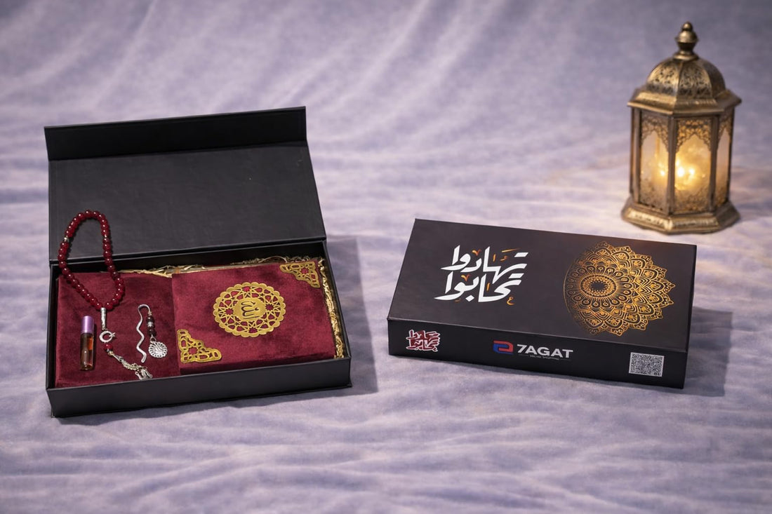 تهادوا تحابوا Islamic Gift Box 7pcs -The set comprises a prayer rug, a Quran, prayer beads, a bottle of musk or oud, a stylish keychain, a miswak stick - Luxurious Ramadan gifts. (Burgundy)