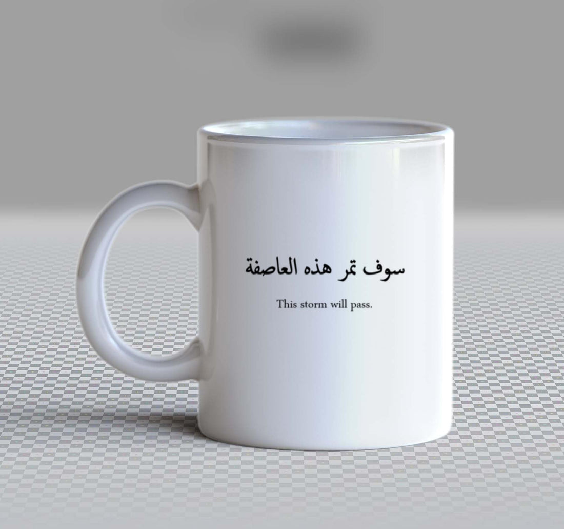 This storm will pass Mug w ith assorted print, white ceramic