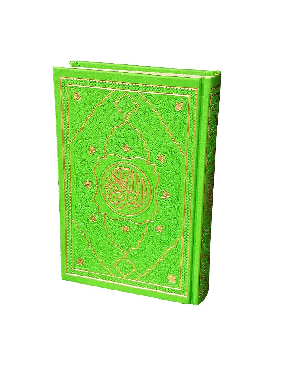 Quran Size 14 in 20 Paper Cream Embossed Leather Cover Green - Fluorescent , 2725601626975