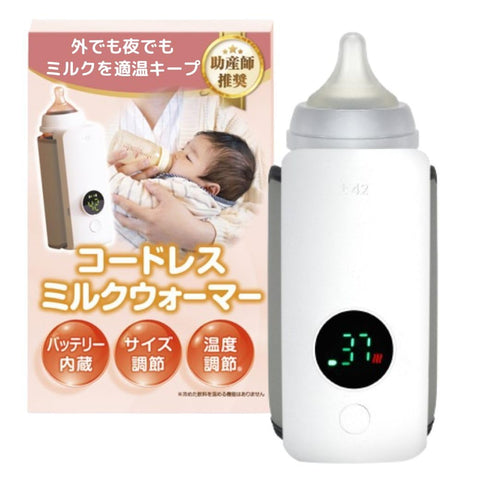 Cordless Milk Warmer with Built-in Battery, Portable, Milk Warmer, Baby Bottle Pouch, Baby Bottle Warmer