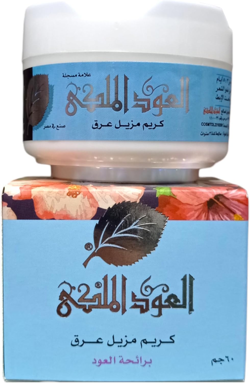Al Oud Royal Deodorant Cream Oud Scent 40 gm to lighten armpits and reduce hair growth
