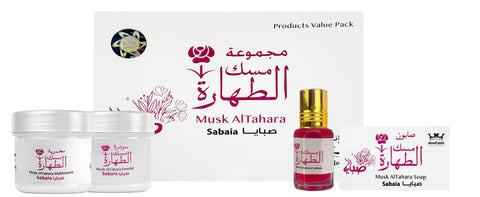 Hamil Al Musk - Products Value Pack, Soap & 6 ML Perfume & Fragrant Makhmaria Cream & Body Powder (Sabaia)