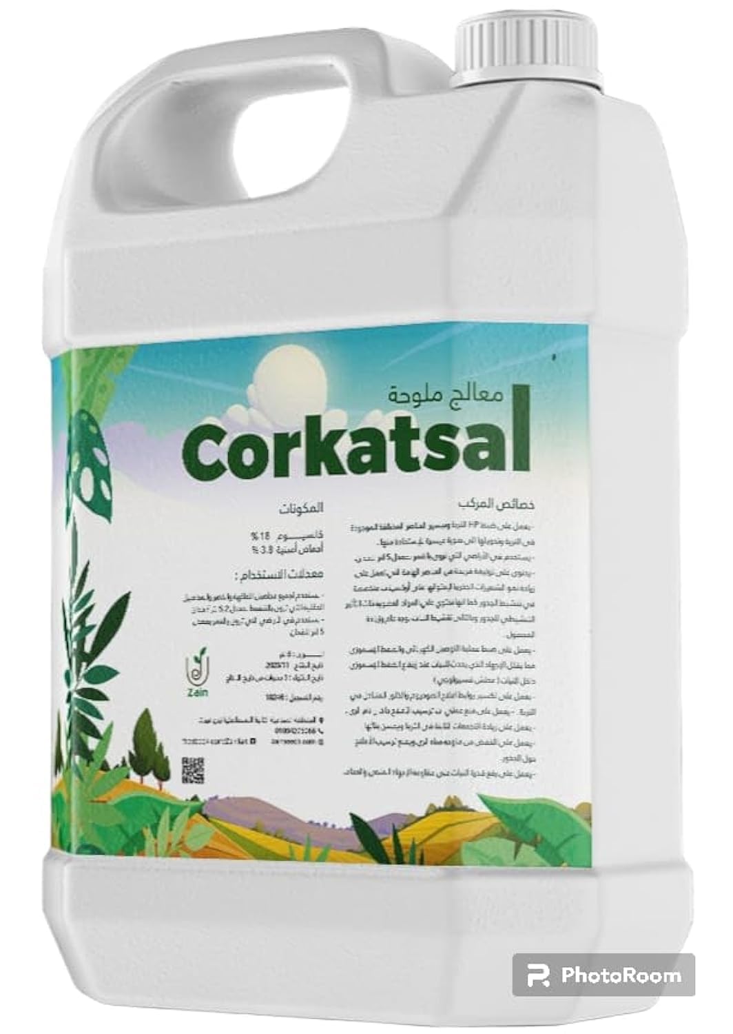 Zain Salt Processor 5 Liter