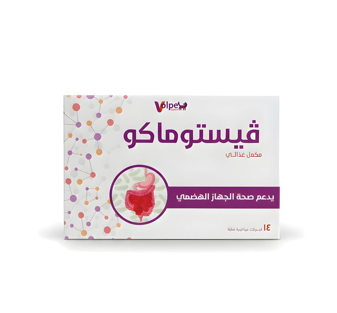 Vstomaco Vstomaco 14 Capsules - | Egyptian First Bilobas - Lactobacillus Rotri Probiotic 10 Billion U/Day | Supports Stomach Germ Treatment, Colon Problems, Bloating & Gas