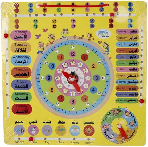 Arabic Educational Wall Clock, Days, Months, Numbers, Weather Symbols