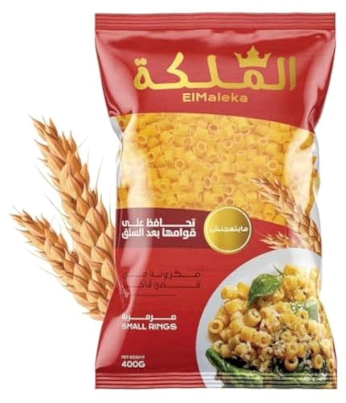 El Maleka Maleka Macaroni Small rings, Yellow - 400 gm