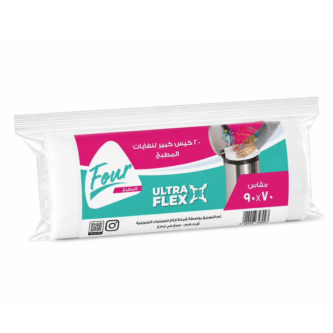 Four el kitchen - one pack of kitchen ultra flex trash bags, white, 20 bags , size 70 cm x 90 cm