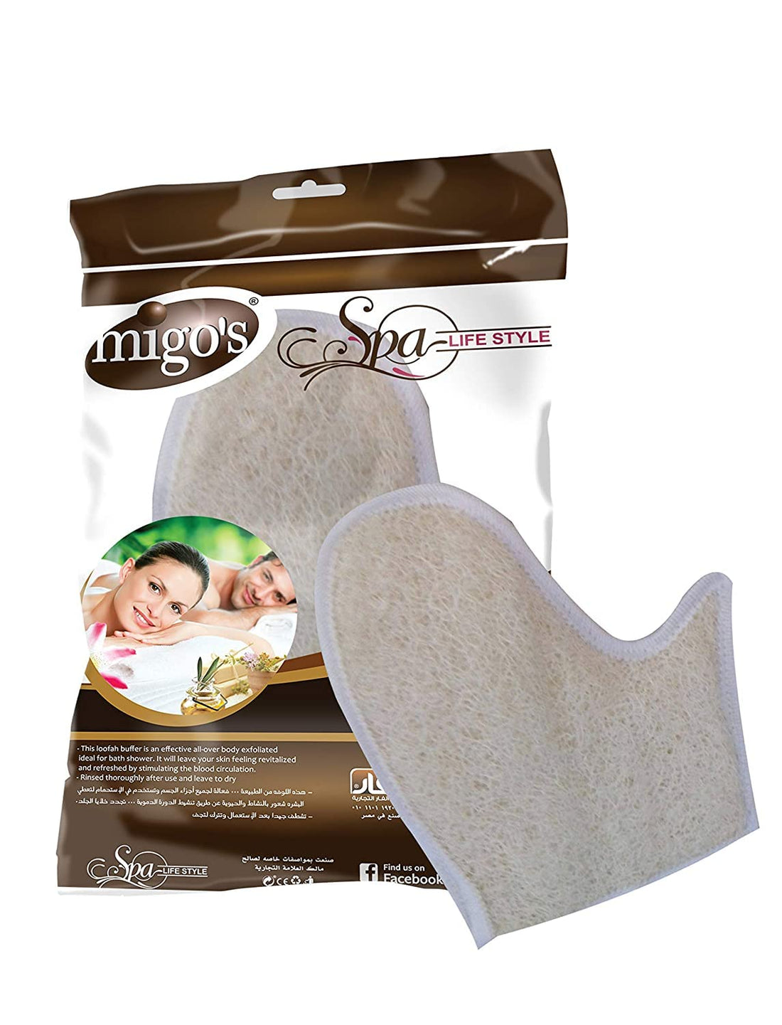 Migos bath hand shaped loofah