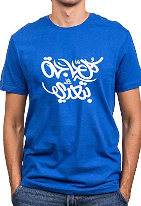 Print Online Men T-Shirt 908-N