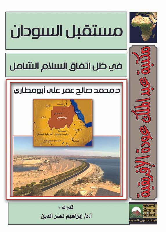 The Future of Sudan under the Comprehensive Peace Agreement