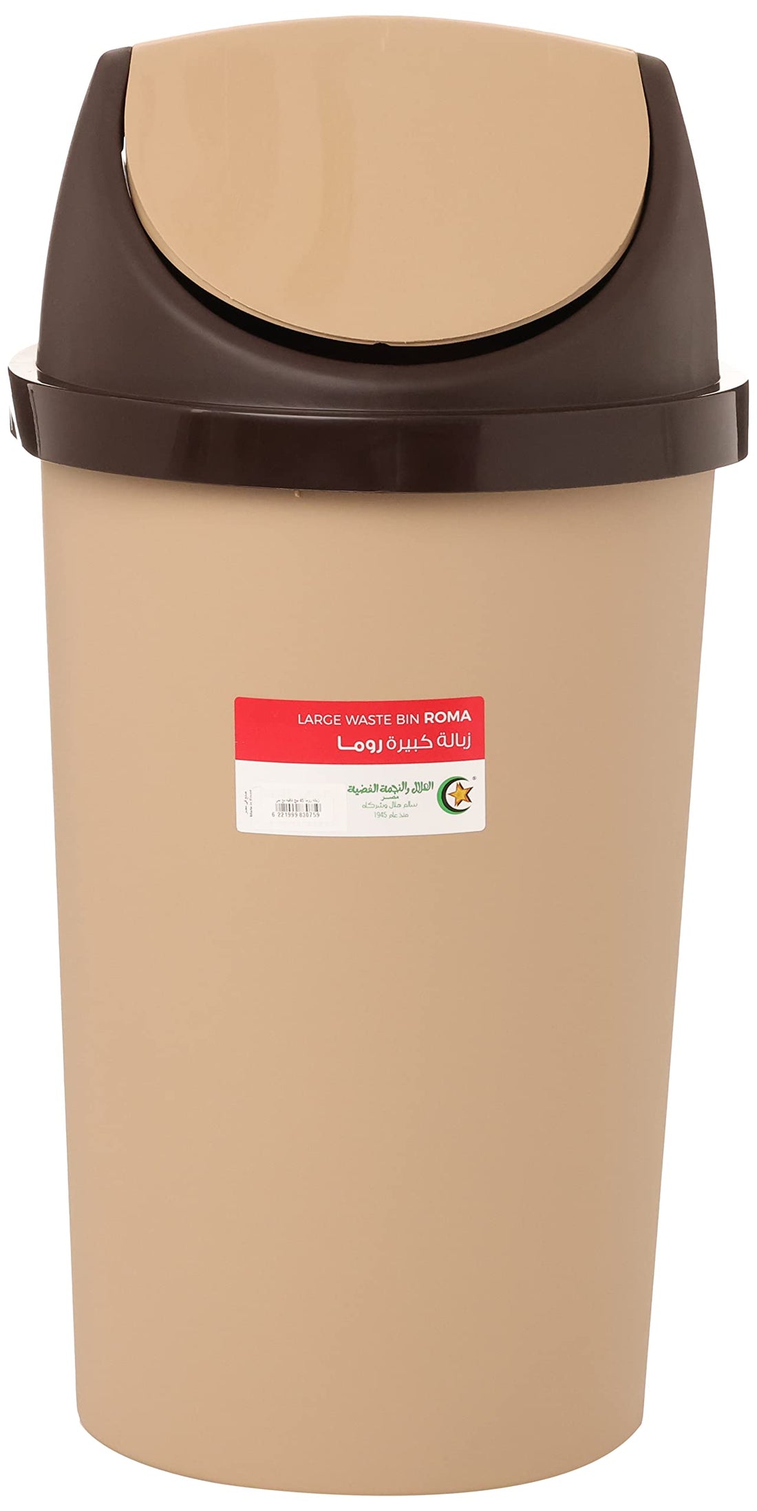 El Helal & Star | Garbage Bin Roma 45 Liter Beige Cafe *Brown