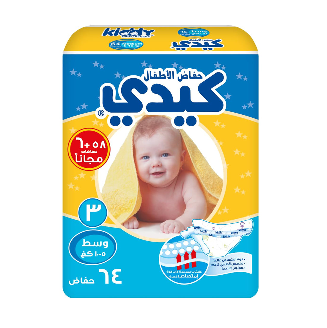 Kiddy Baby Diapers Medium (size 3) (58+6) diapers