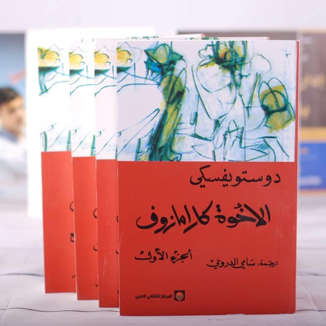 Brothers Karamazov 1-4, Dostoevsky