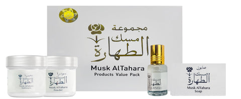 Hamil Al Musk - Products Value Pack, Soap & 6 ML Perfume & Fragrant Makhmaria Cream & Body Powder (White Musk)