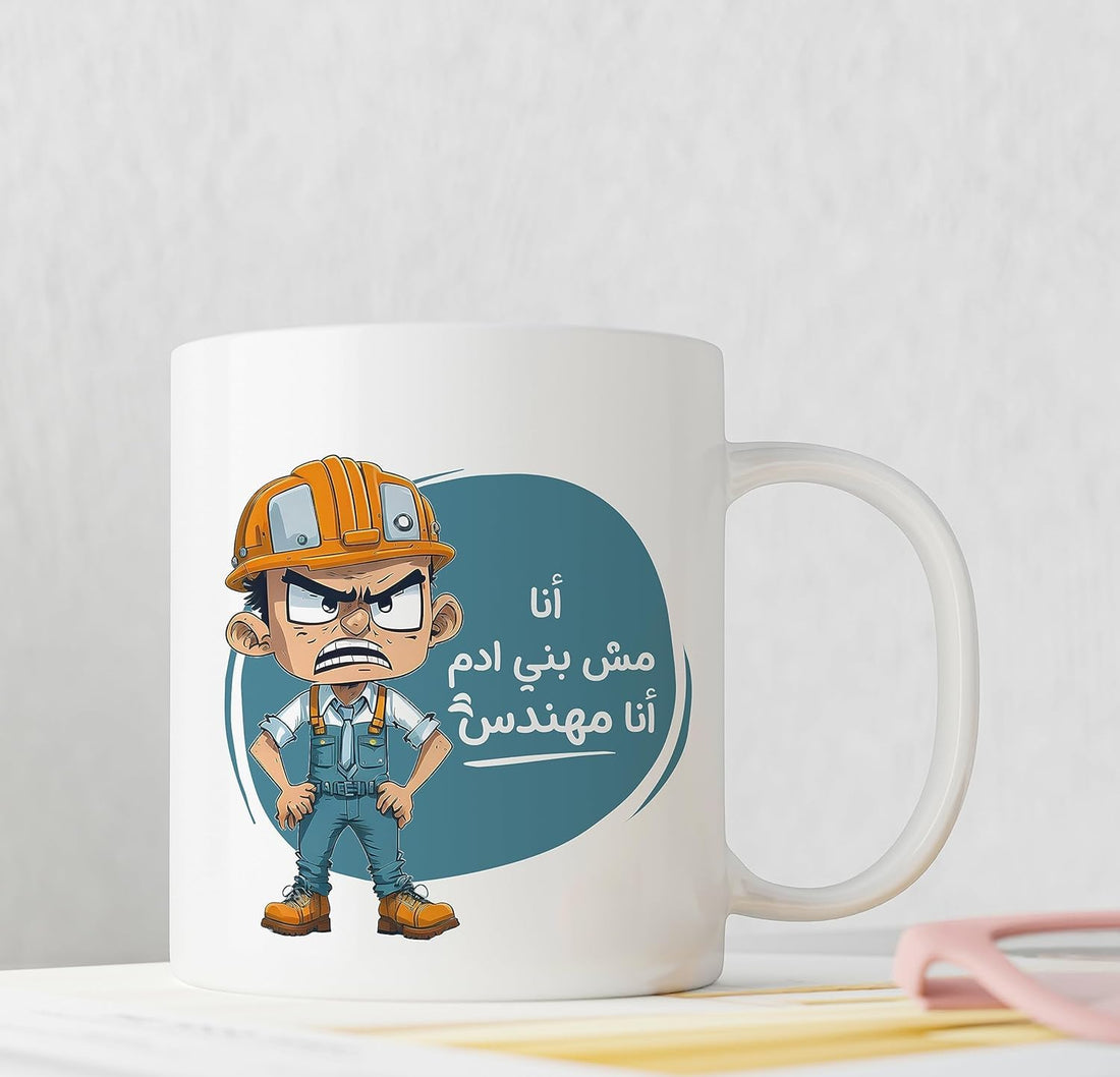 Printed Mug (I am Mesh Brown Adam I'm Engineer)