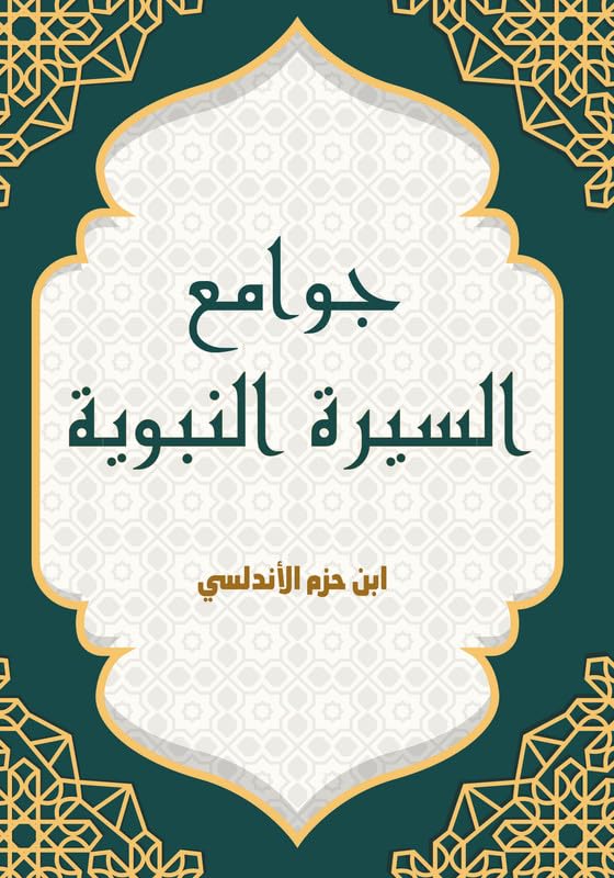 james of the prophet