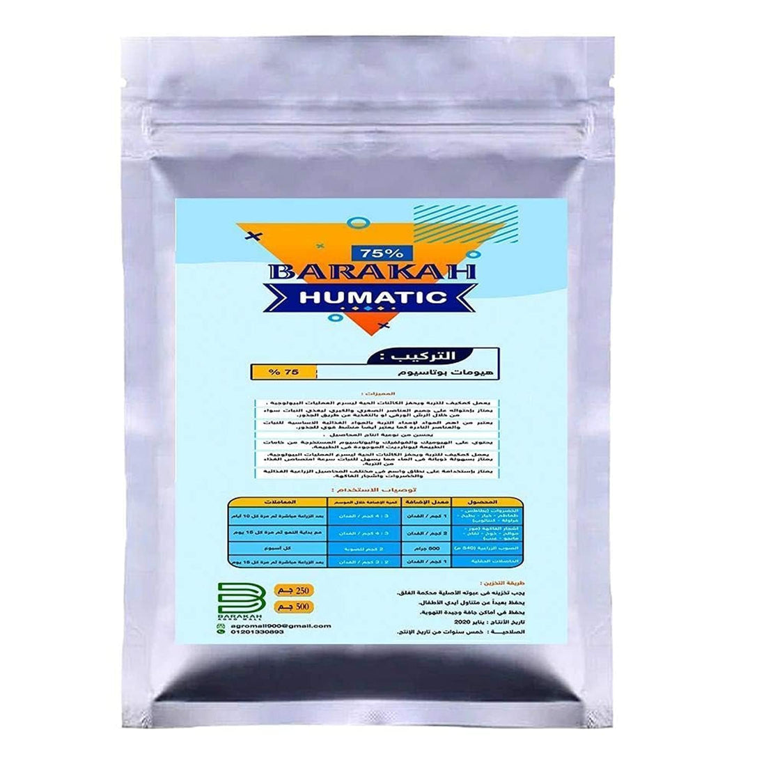 Barakah Humatic Acid Plant Fertilizer - 500g