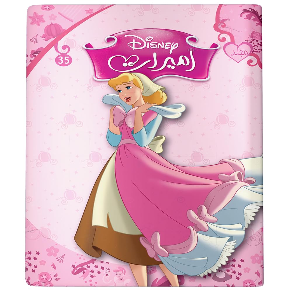 مجلد اميرات رقم35