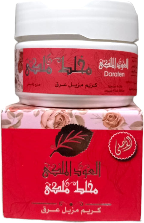 كريم مزيل العرق العود الملكى برائحة الخلطه الملكي رائحة ثابته وفواحه يدوم طويلة 60 جرام من العود الملكي