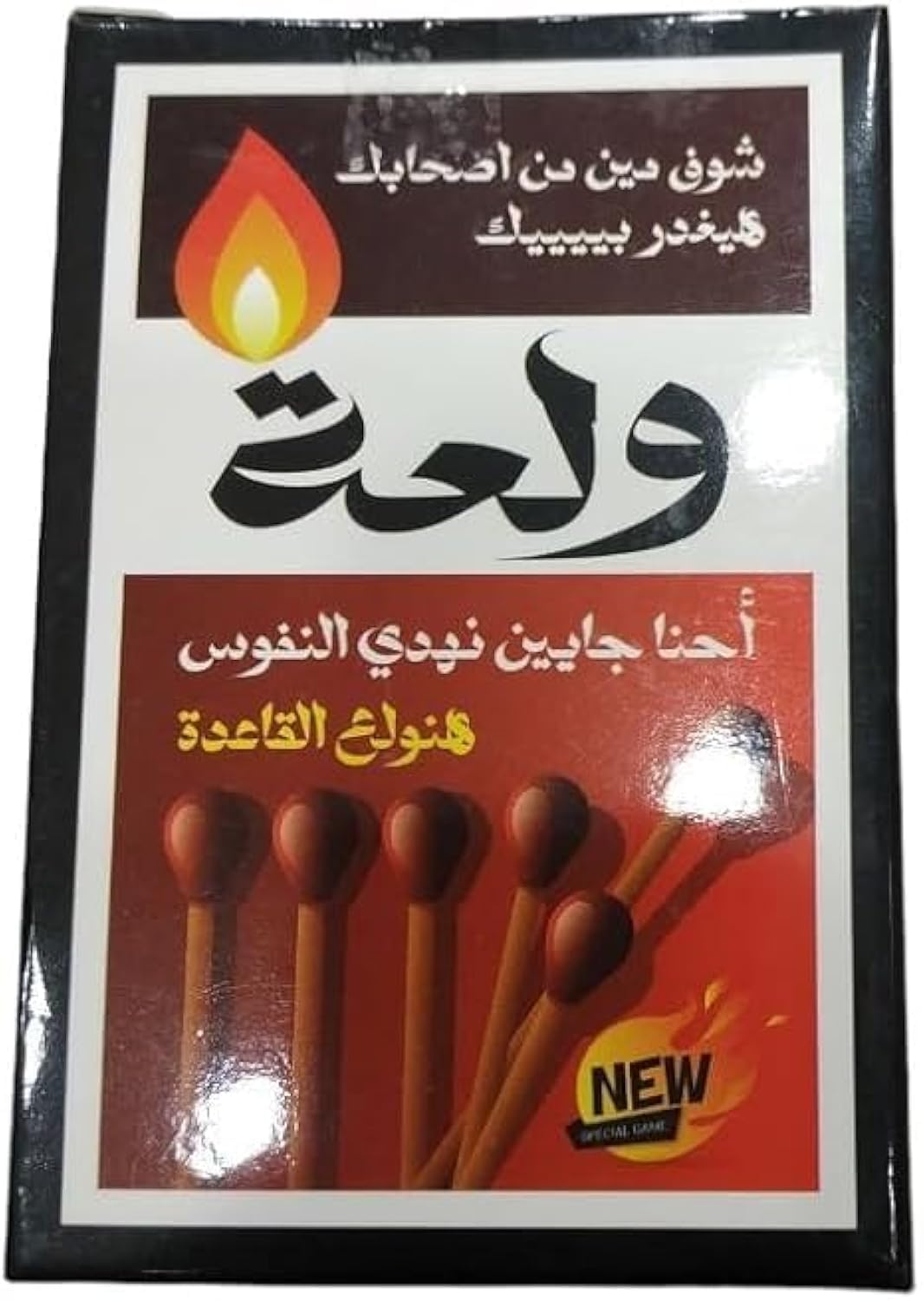 Wal3a Card Game with 2 to 6 Players 5+ 116 Cards 108 Questions judgement 8 Lucky