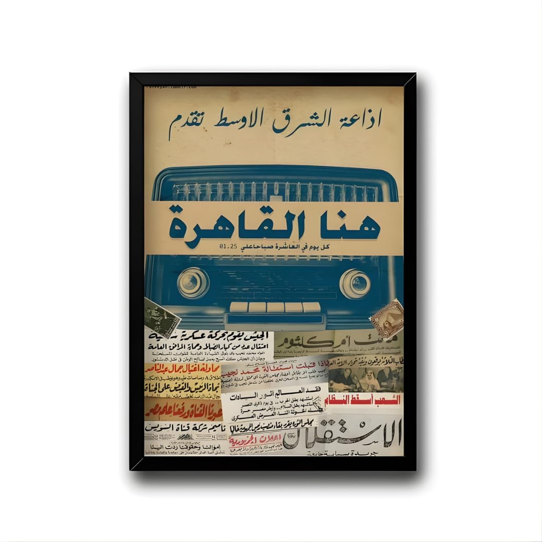 Giftaty Royal Classic Frames | Wall Art | Home Decor (Radio)