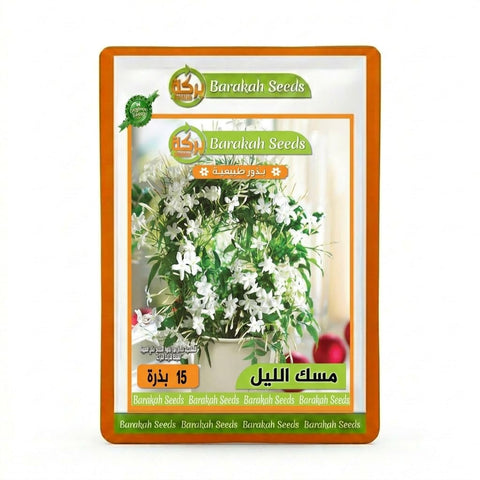 Aromatic Flowers - Flower (Night Musk)