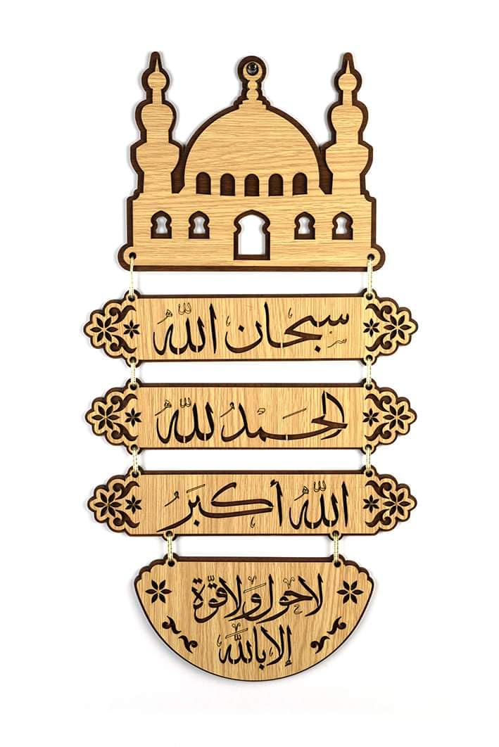 GALLERY DOAA Publication Gallery Islamic Pendant Jama Shape Different Colors Unspecified Color (47cm Length x 26cm)