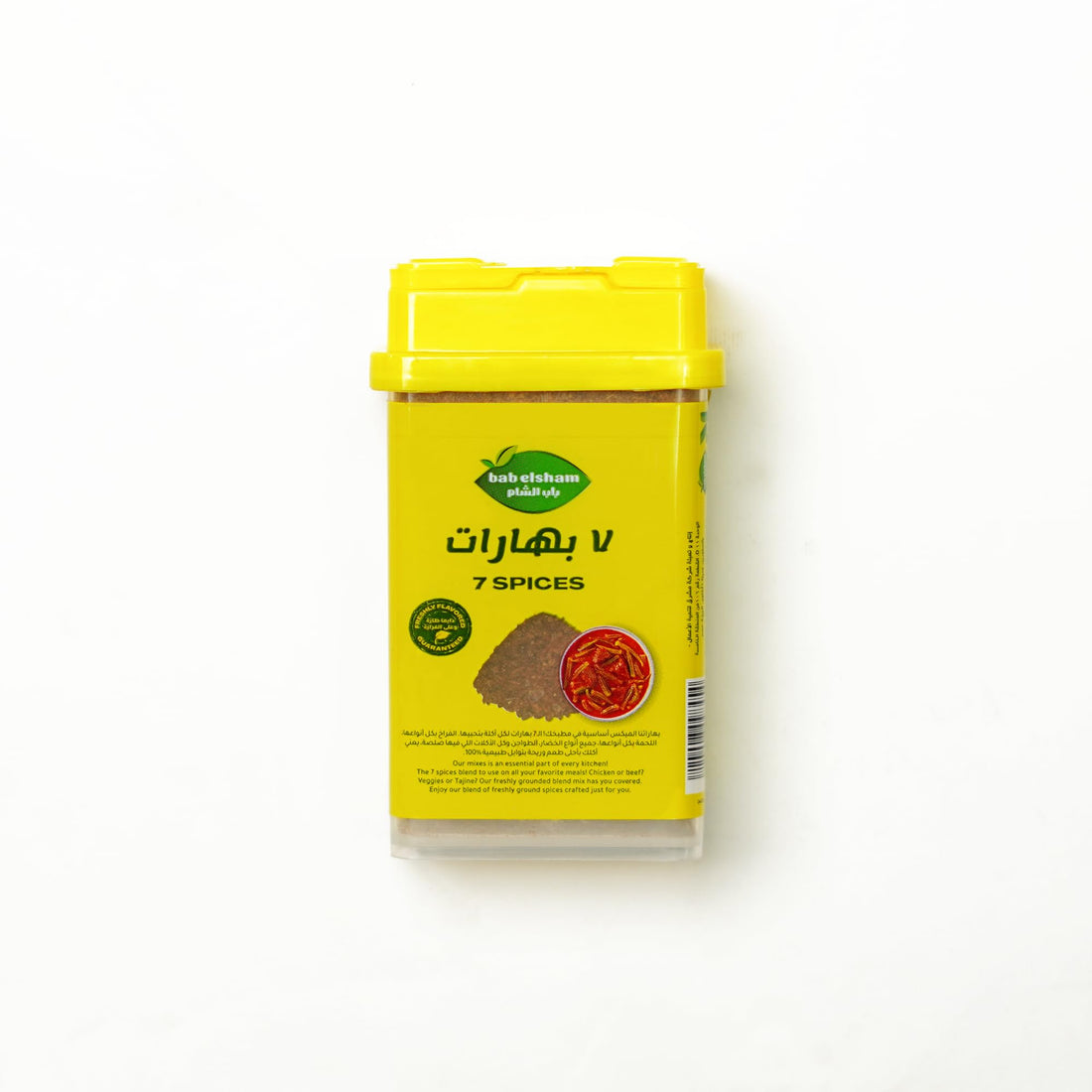 Bab elsham Syrian 7 Spices - 45gm