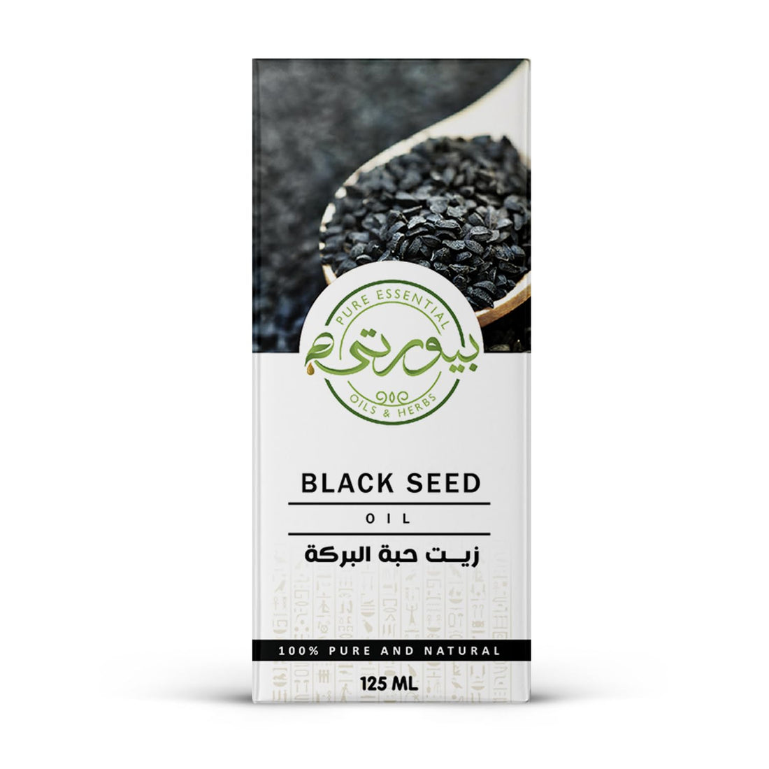 Purity - Black Seed Oil Unrefined Cold Pressed Oil, 100% Pure Natural, Improve Hair Growth & Skin Tone, Dry Skin, & More 125 ML