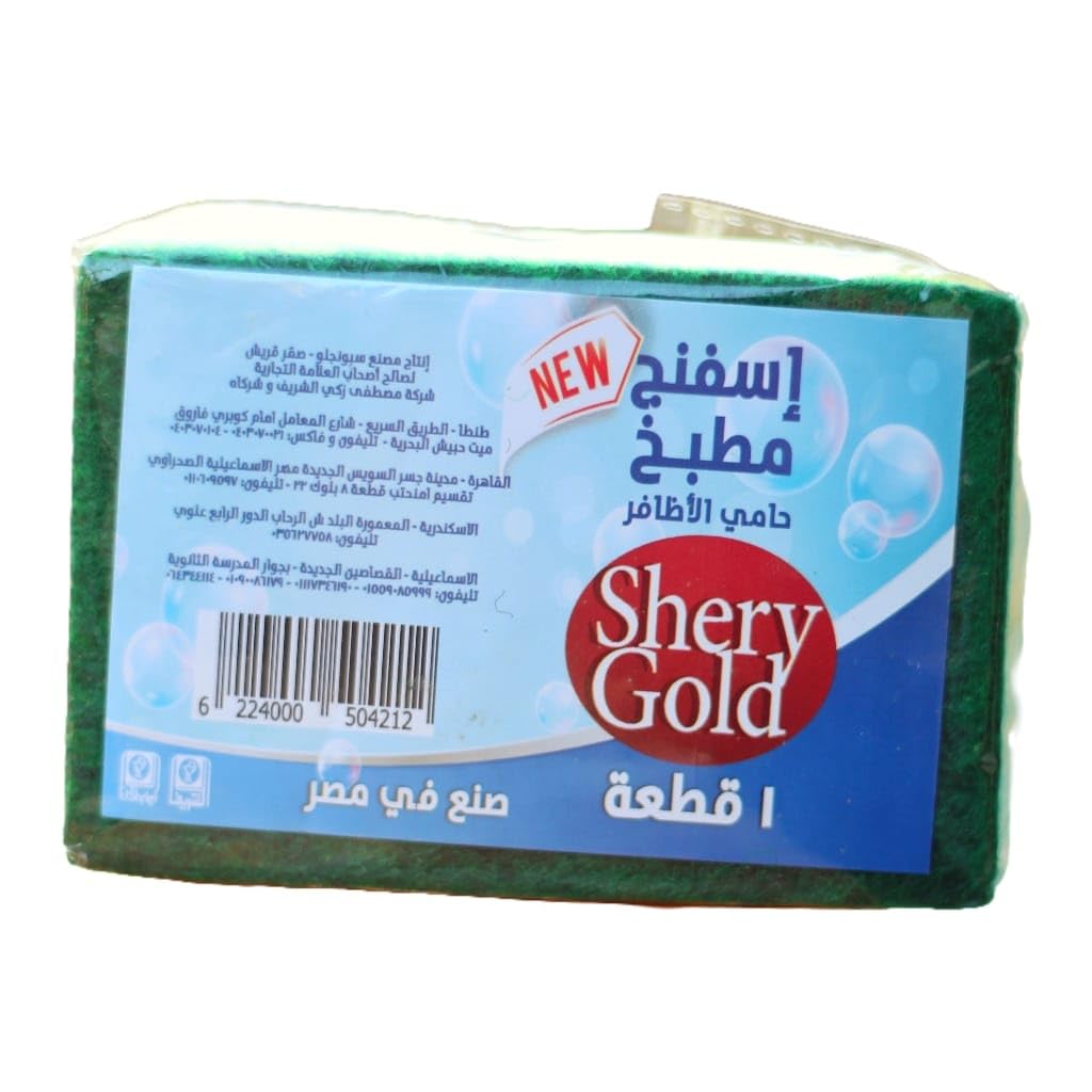 Sherry Gold Kitchen Sponge Nail Protector