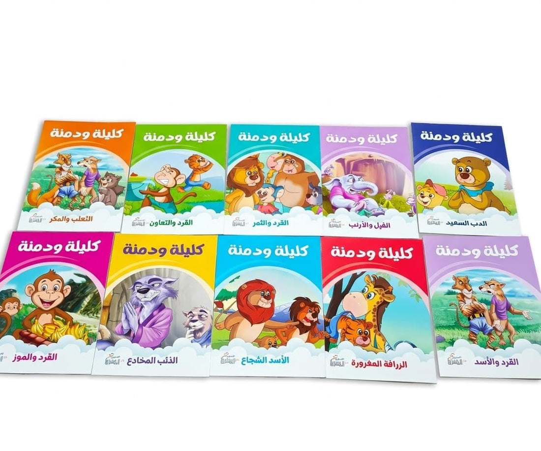 Kalila & Dimna Kids Story Set (10 Books) – Educational Illustrated Arabic Stories for Developing Values and Ethics | Kalila & Dimna Kids Story Books Set