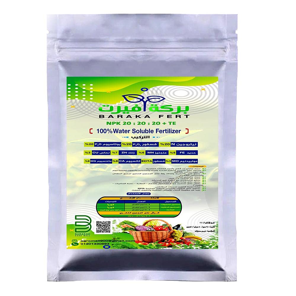 Balanced Pool Fertilizer NPK 20-20-20+TE - 500g Pack