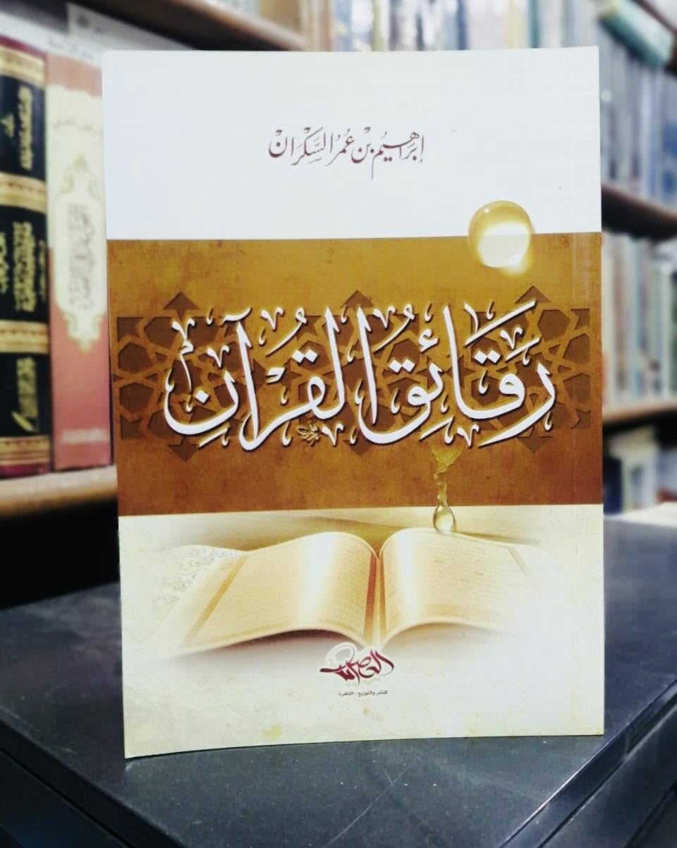 quran chips