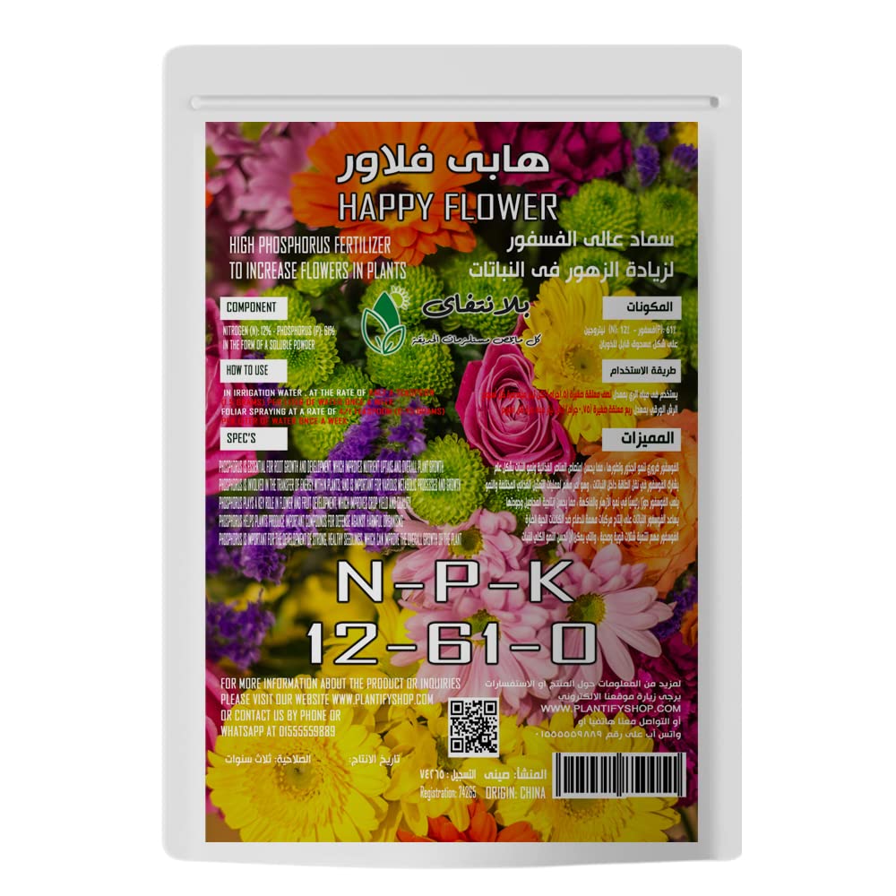 Planfay Happy Flower High Phosphorescent Compost 1kg NPK