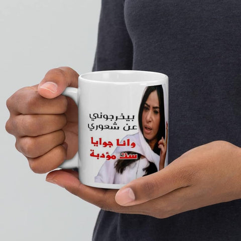 Unique Design Printed White Mug - 11