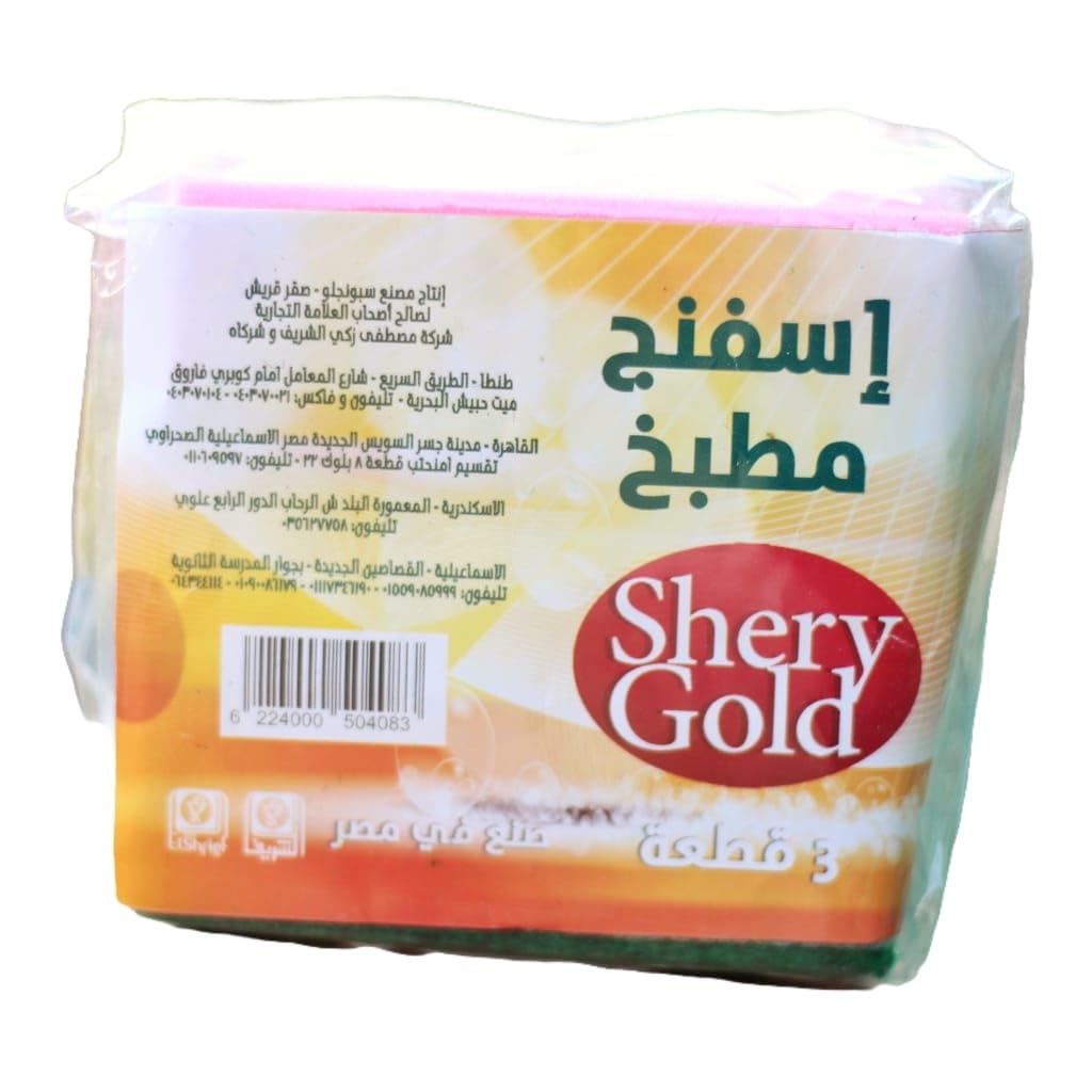 Shery Gold Kitchen Sponge (3 pieces)