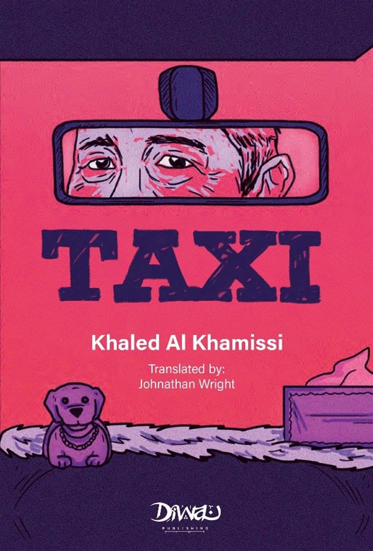 تاكسي: حارات من شوارع القاهرة خالد الخميسي ترجمة جوناثان رايت , paperback 250 صفحة