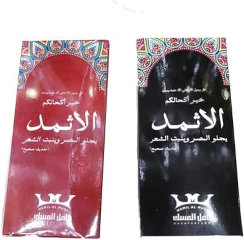 Khol Al Athmad Arabian Kohl for Glow, Visual Enhancement and Hair Growth, 2 Pieces, Unisex