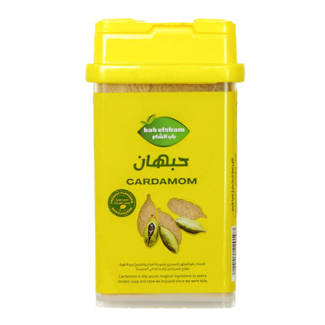 Bab elsham Cardamom Powder 40g - 12nss/t - 4t/c