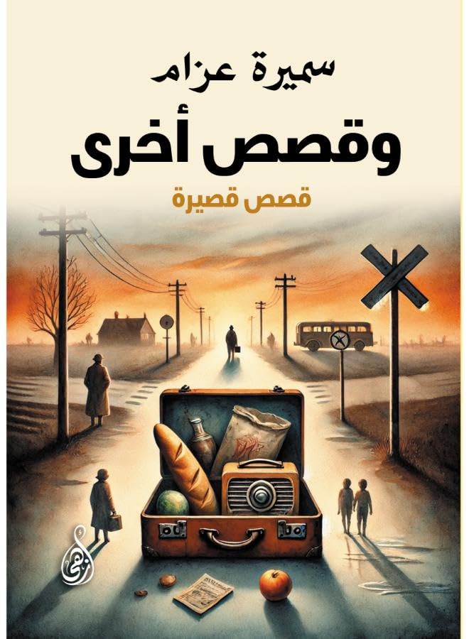 Other Stories: Short Stories