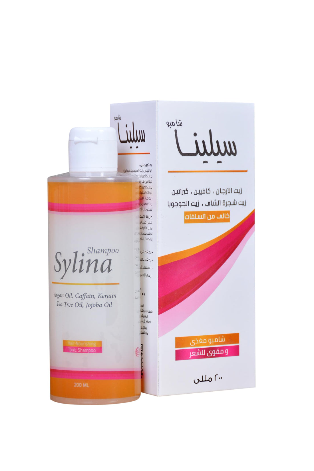 Sylina Shampoo 200 ml. with Argan Oil, Caffeine & Keratin