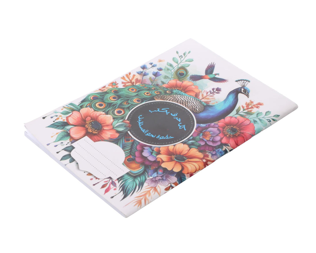 Extra Line School Notebook Stapled Both Sides 60 Sheets Peacock Design Coated Cover