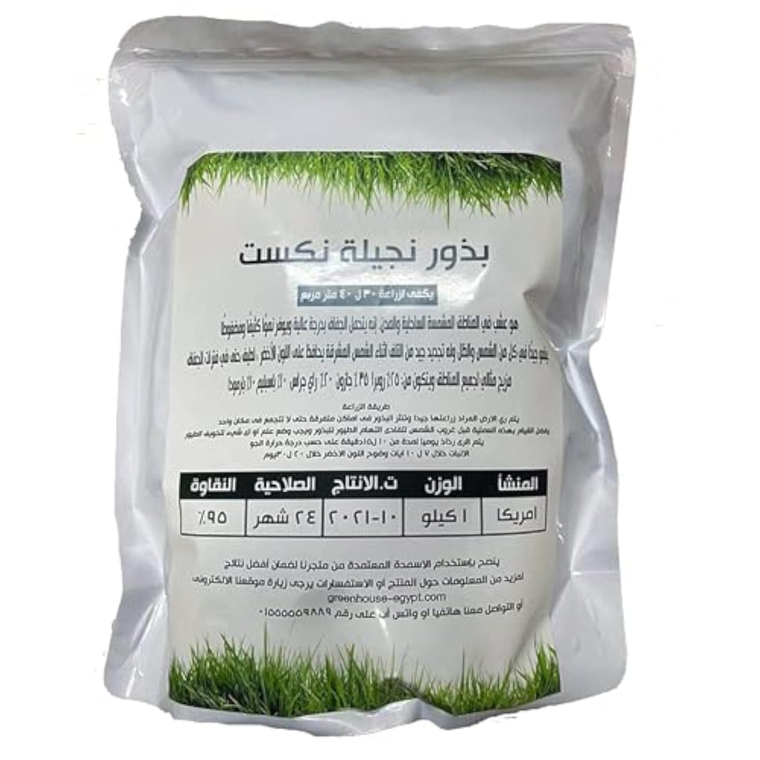 Green House Egypt 1k Veil Seeds