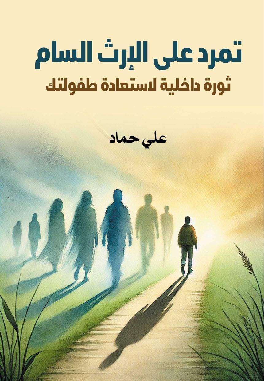 A rebellion against toxic legacy.. an inner revolution to restore your childhood