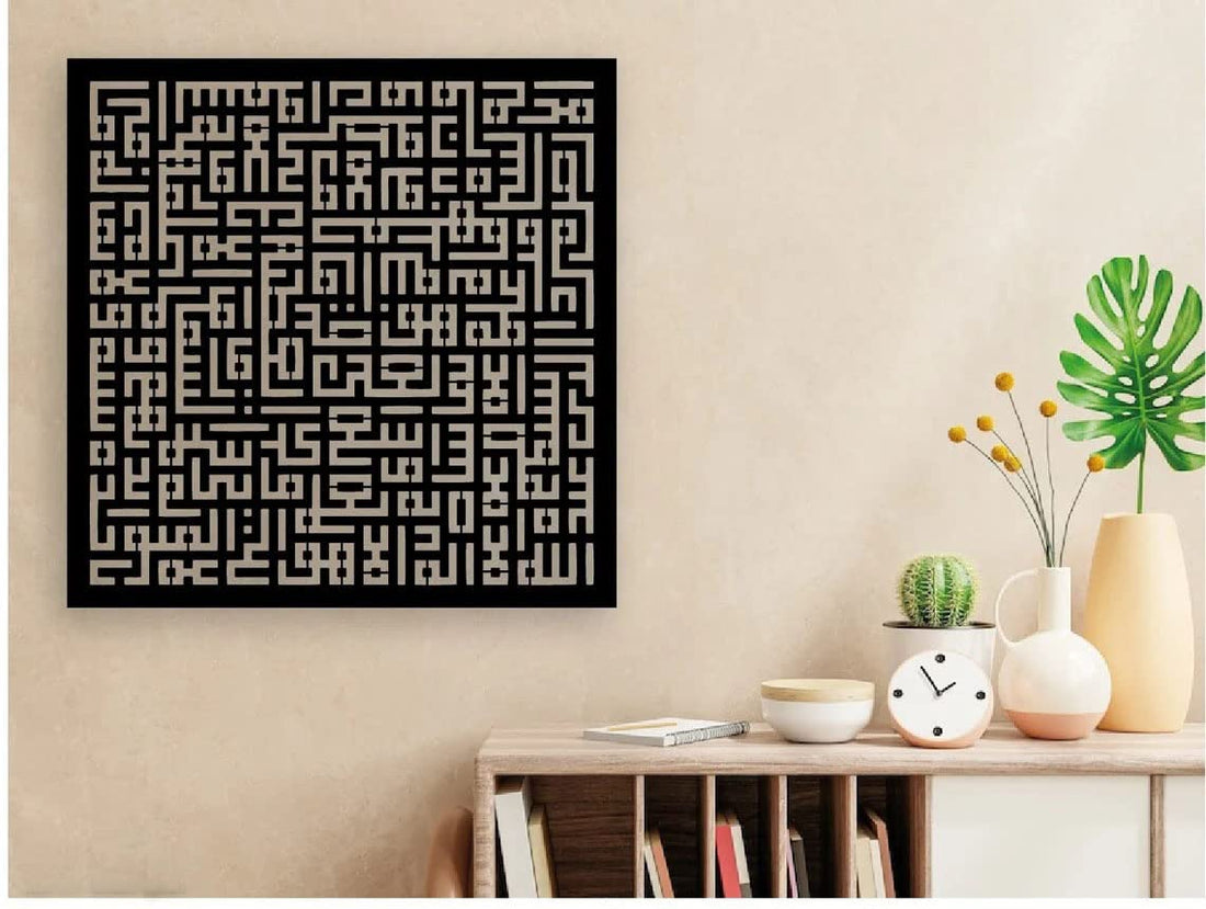 Home Gallery Islamic wall art kufic ayatul kursi 60x60