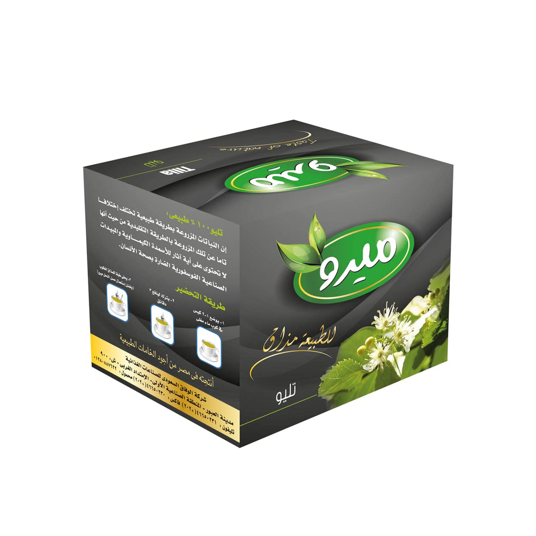 Mero tilia bag 12 * 2 gm