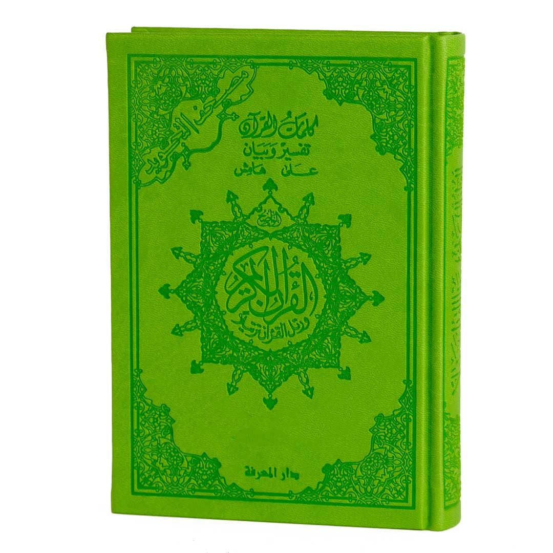 Tajweed Quran - Premium Leather Takedown - With Interpretation Of Words And Subjects Index 12x17cm - Green